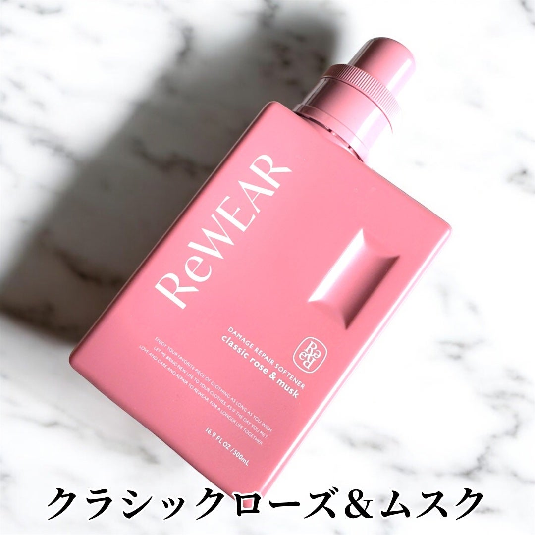 再生柔軟剤 クラシックローズ&ムスク/ReWEAR/柔軟剤を使ったクチコミ(2枚目)