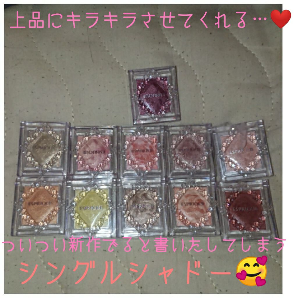 セレクト アイカラー/ESPRIQUE/単色アイシャドウを使ったクチコミ（1枚目）