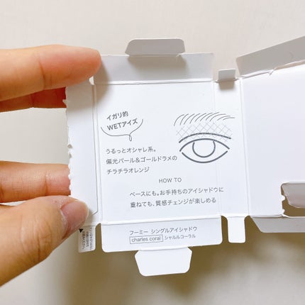 フーミー シングルラメシャドウ/WHOMEE/単色アイシャドウを使ったクチコミ(4枚目)