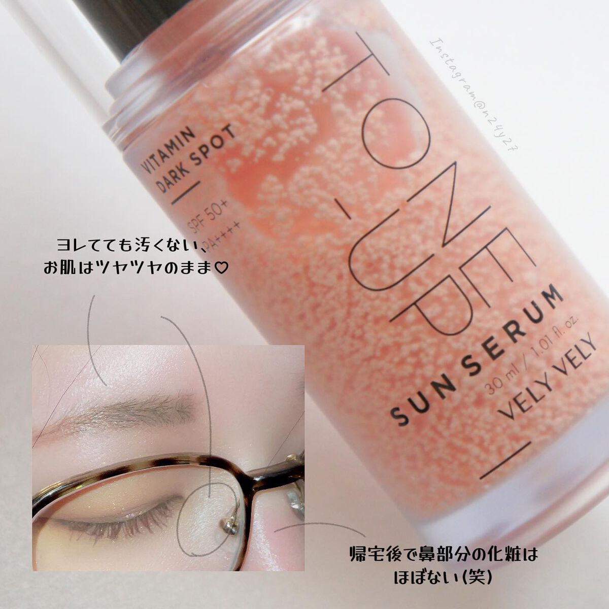 ビタミントーンアップサンセラム/VELY VELY/日焼け止めローションを使ったクチコミ(4枚目)