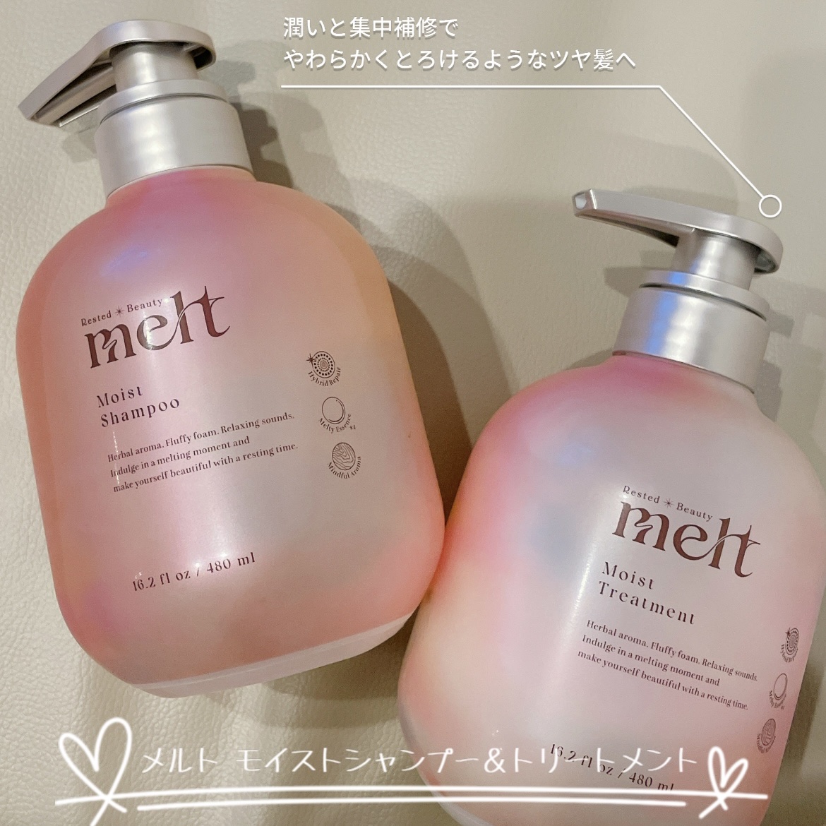 メルト モイストシャンプー／トリートメント/melt/市販シャンプーを使ったクチコミ（1枚目）