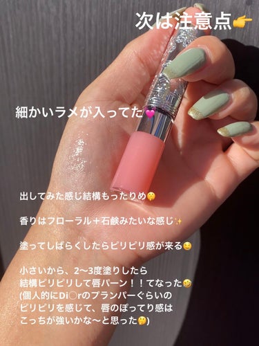 ジルスチュアート　クリスタルブルーム　リップブーケ セラム 02 sweet pea pink/JILL STUART/リップケア・リップクリームを使ったクチコミ（3枚目）