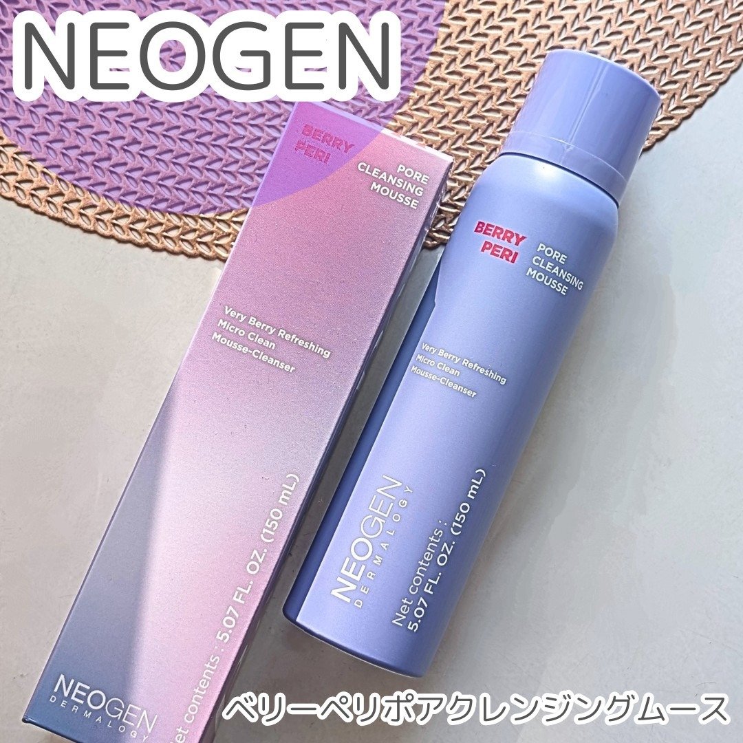 ベリーペリポアクレンジングムース/NEOGEN/その他スキンケアを使ったクチコミ（1枚目）