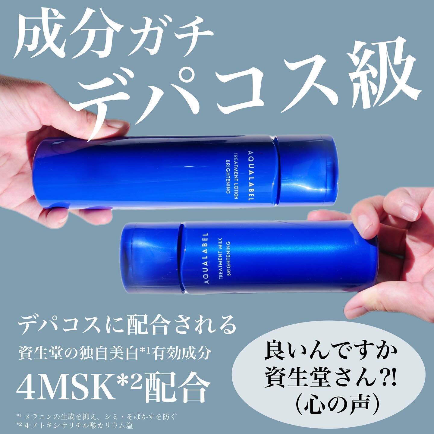 トリートメントミルク（ブライトニング）とてもしっとり/アクアレーベル/乳液を使ったクチコミ（2枚目）