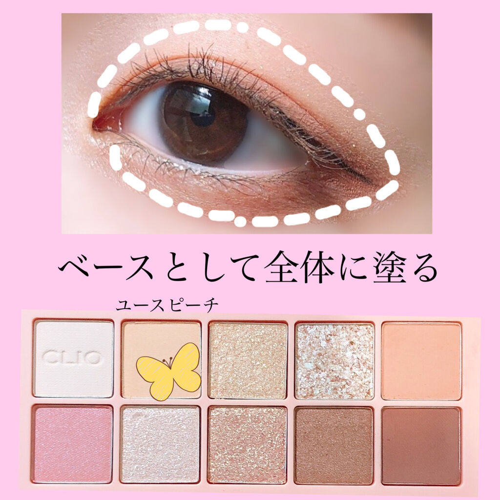 プロ アイ パレット/CLIO/アイシャドウパレットを使ったクチコミ（2枚目）