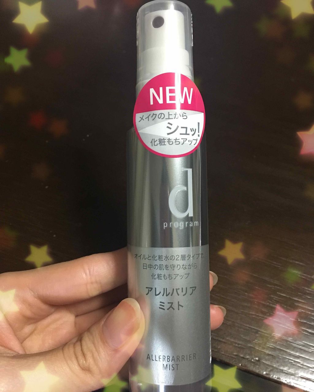 アレルバリア ミスト/d プログラム/ミスト状化粧水を使ったクチコミ(1枚目)