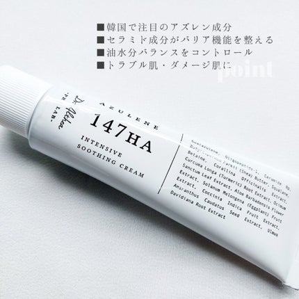 147バリアクリーム/Dr.Althea/フェイスクリームを使ったクチコミ(3枚目)