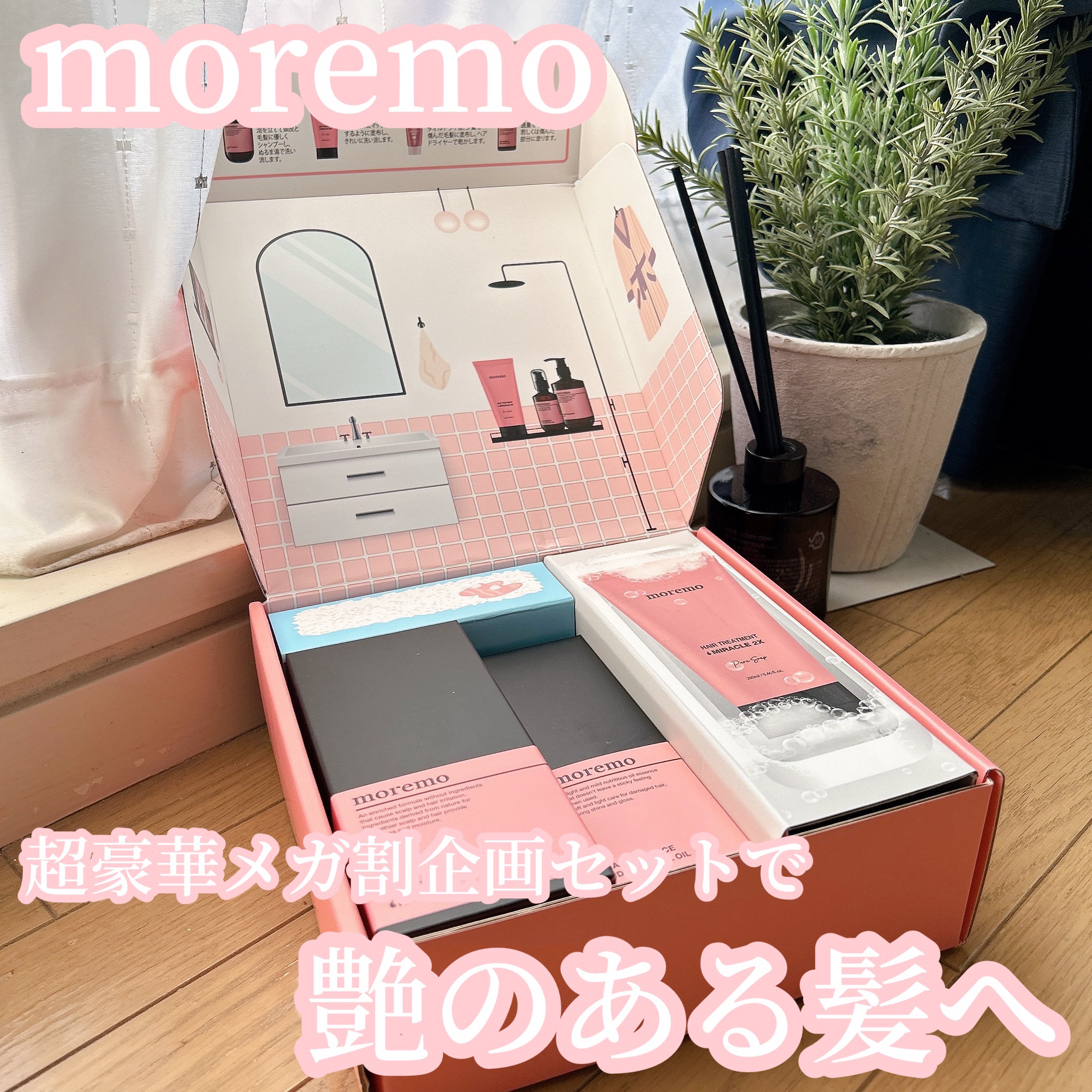 リペアシャンプーR/moremo/市販シャンプーを使ったクチコミ（1枚目）