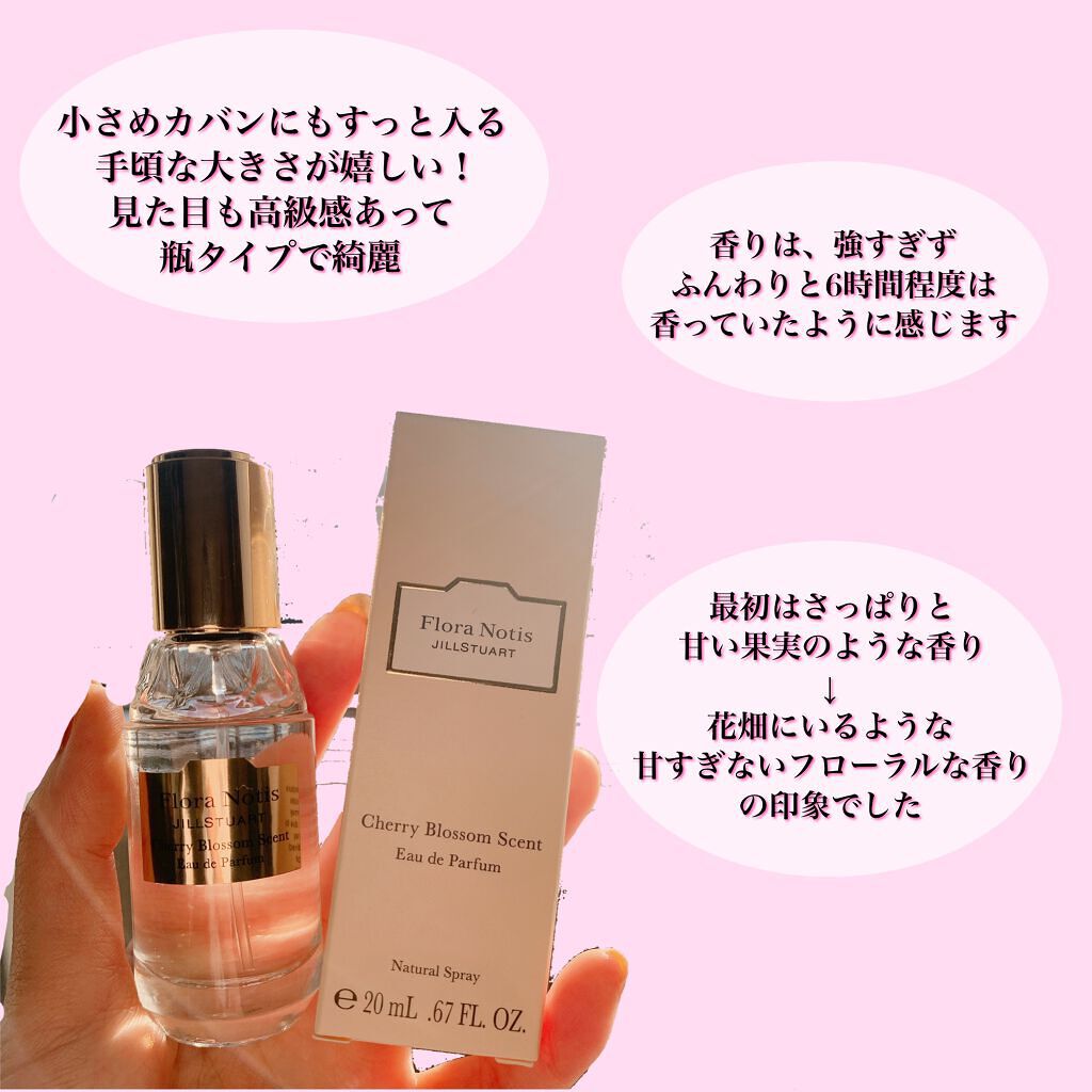 チェリーブロッサム オードパルファン/Flora Notis JILL STUART/香水(レディース)を使ったクチコミ(2枚目)