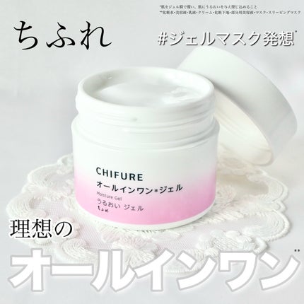 うるおい ジェル N/ちふれ/オールインワン化粧品を使ったクチコミ(1枚目)
