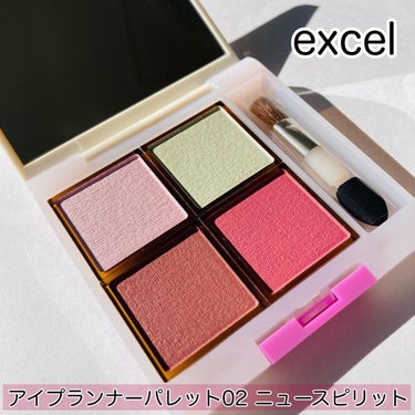 アイプランナーパレット/excel/アイシャドウパレットを使ったクチコミ（1枚目）