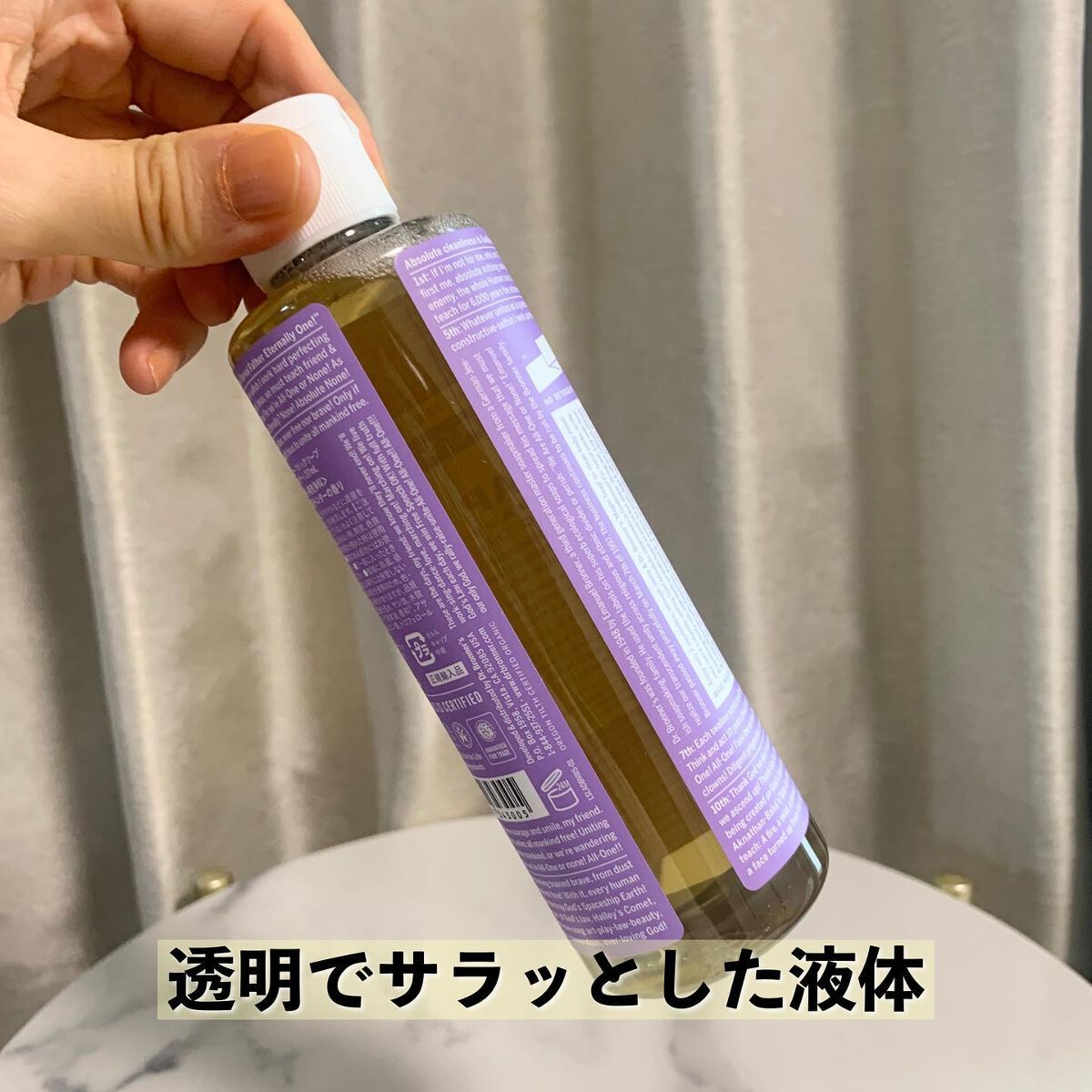 マジックソープ ラベンダー 237ml/ドクターブロナー/ボディソープを使ったクチコミ（3枚目）