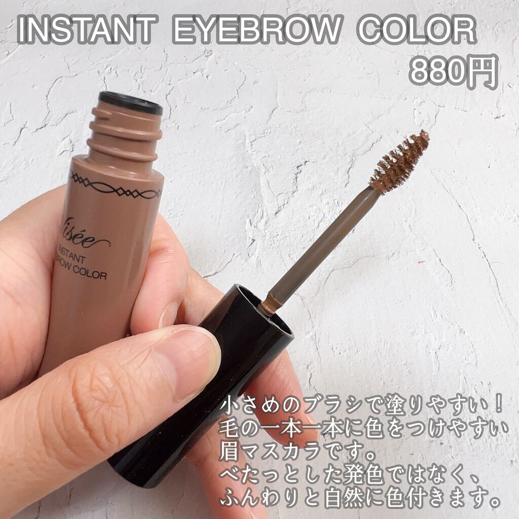 ヴィセ リシェ アイブロウパウダー/Visée/パウダーアイブロウを使ったクチコミ(4枚目)