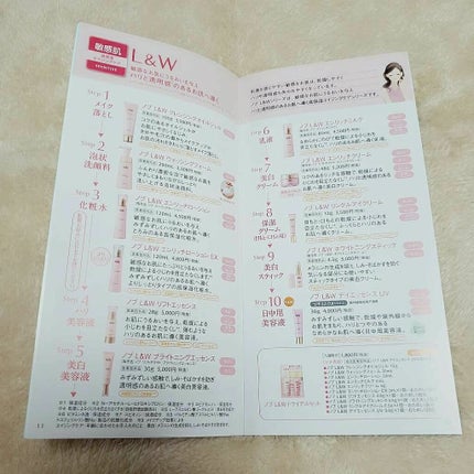 NOV L&W トライアルセットのクチコミ「空気の乾燥がだんだん
増してくるこの季節…
お肌も敏感になりやすいですね😭
.
以前から気にな.....」(3枚目)