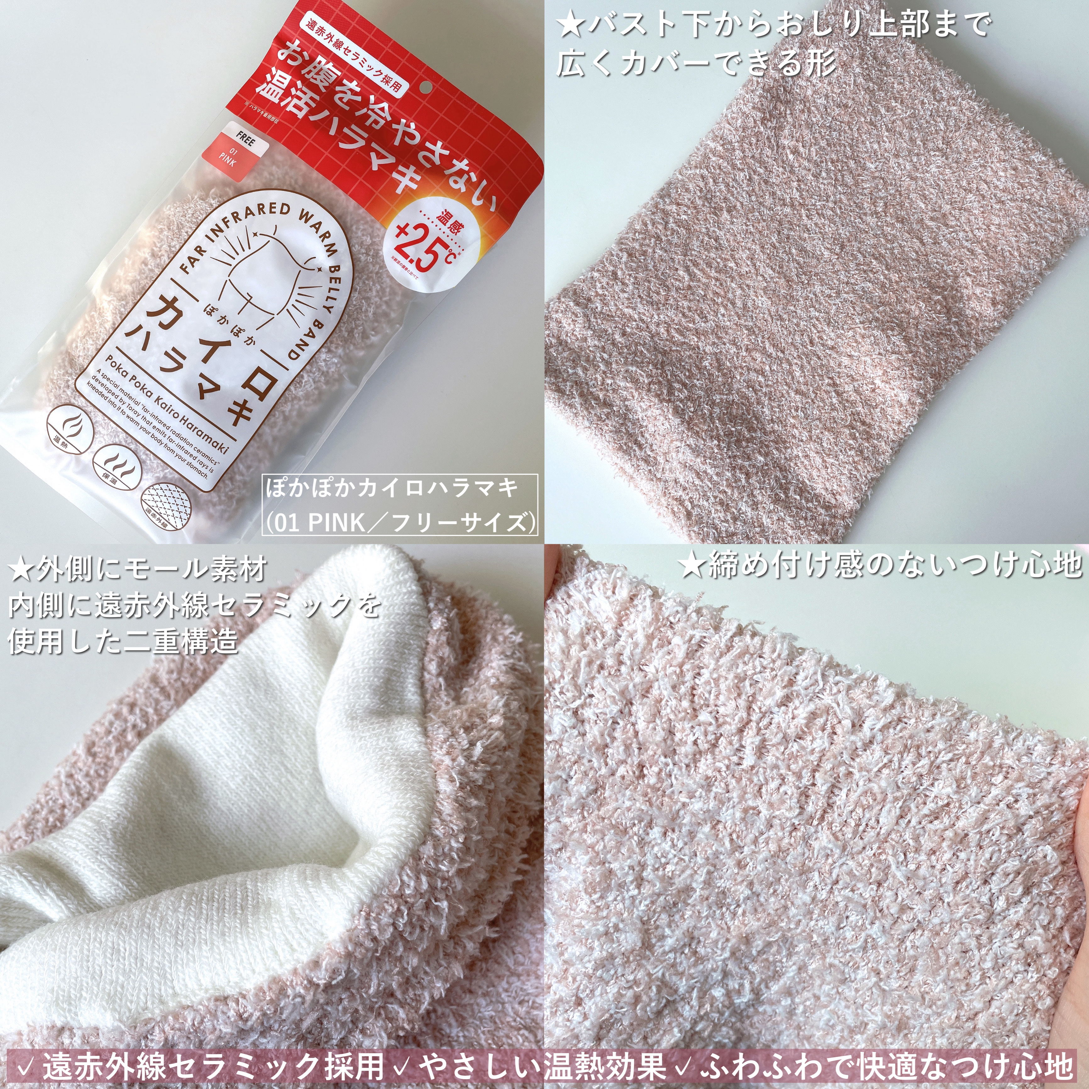 ぽかぽかカイロハラマキ/カイロソックス/その他を使ったクチコミ（2枚目）