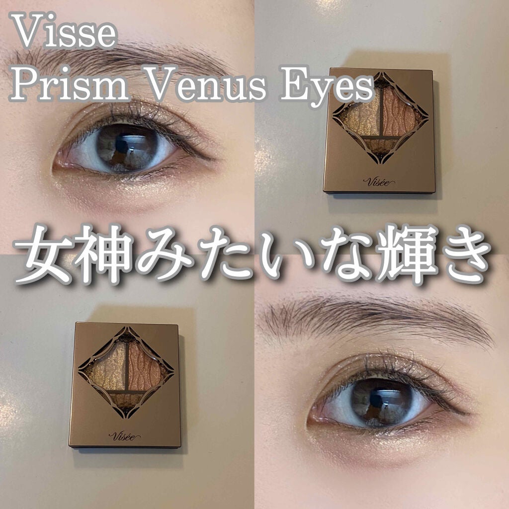 プリズムヴィーナス アイズ/Visée/アイシャドウパレットを使ったクチコミ(1枚目)