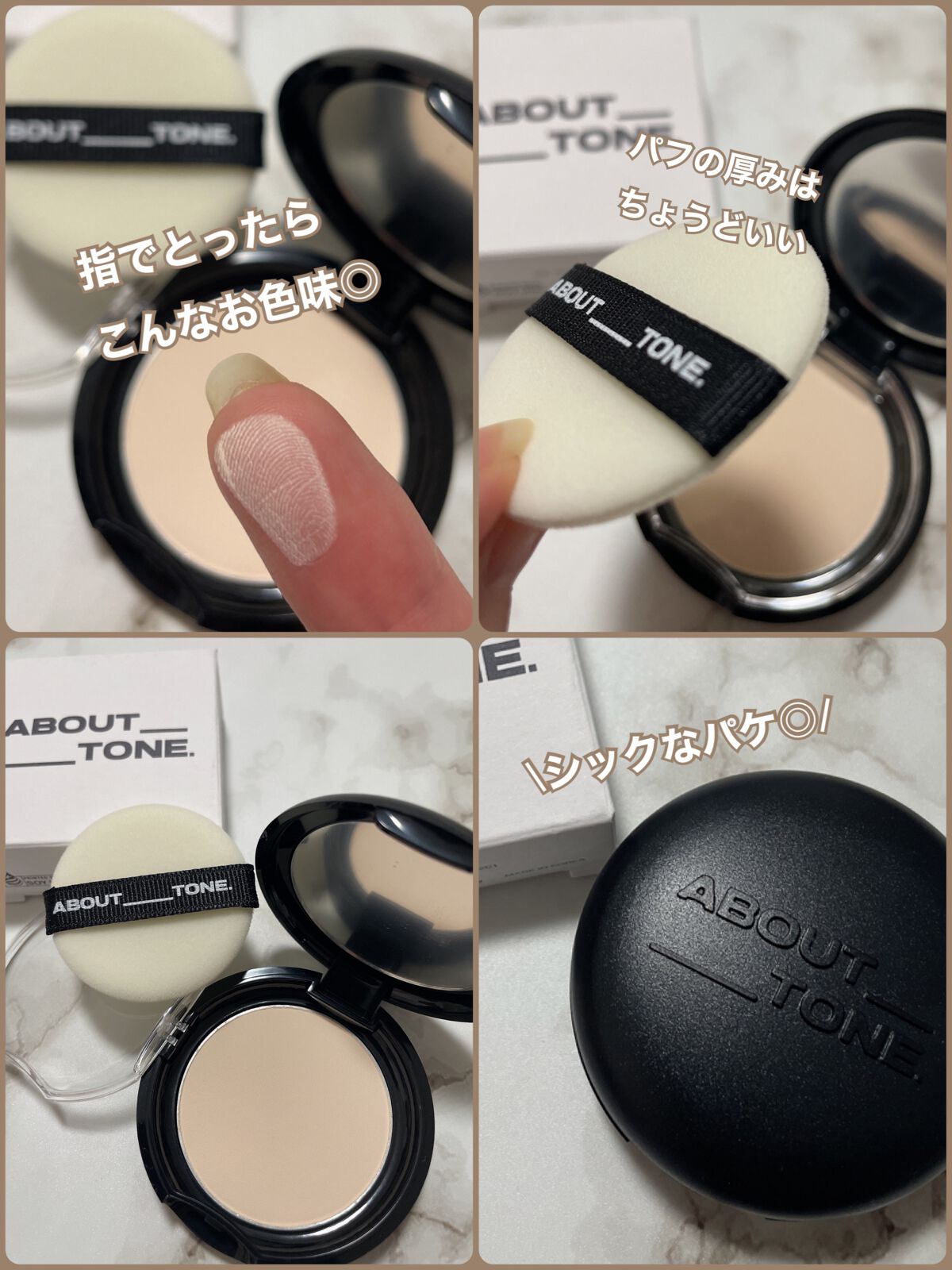 ブラーパウダーパクト 01 フェア/ABOUT TONE/プレストパウダーを使ったクチコミ（2枚目）