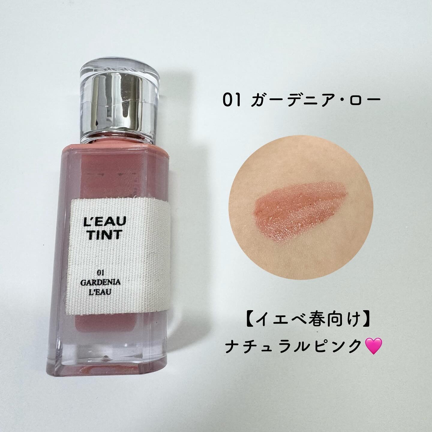 ローティント/BBIA/リップティントを使ったクチコミ（3枚目）