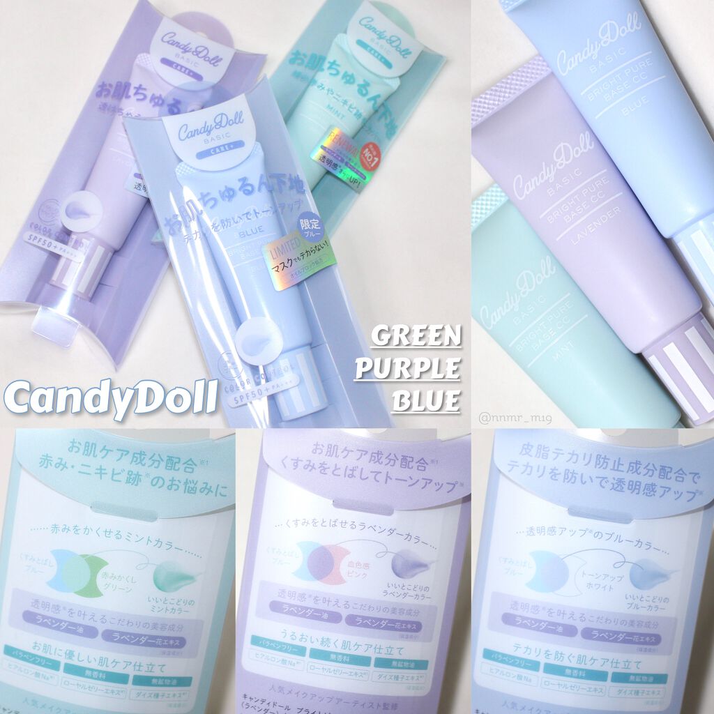 ブライトピュアベースCC/CandyDoll/CCクリームを使ったクチコミ（1枚目）