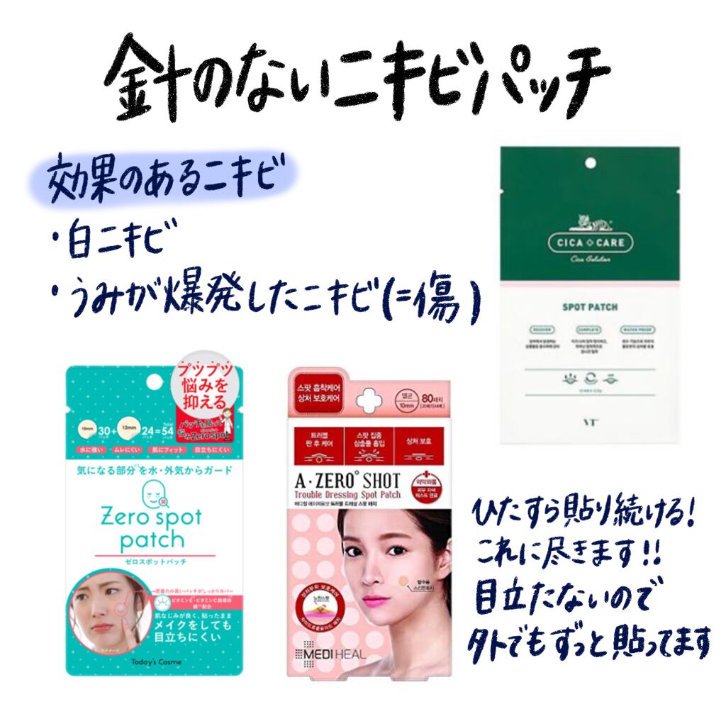 あなたはどっち派？ACROPASS・Today's Cosmeのスペシャルケアを