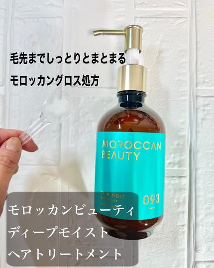 ディープモイスト シャンプー/ ヘアトリートメント/モロッカンビューティ/市販シャンプーを使ったクチコミ(3枚目)