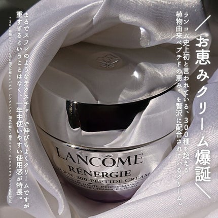 レネルジー HPN クリーム/LANCOME/フェイスクリームを使ったクチコミ(2枚目)
