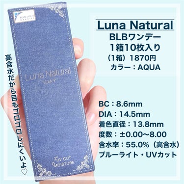 Luna Natural(ルナナチュラル）/Luna Natural/カラーコンタクトレンズを使ったクチコミ（2枚目）