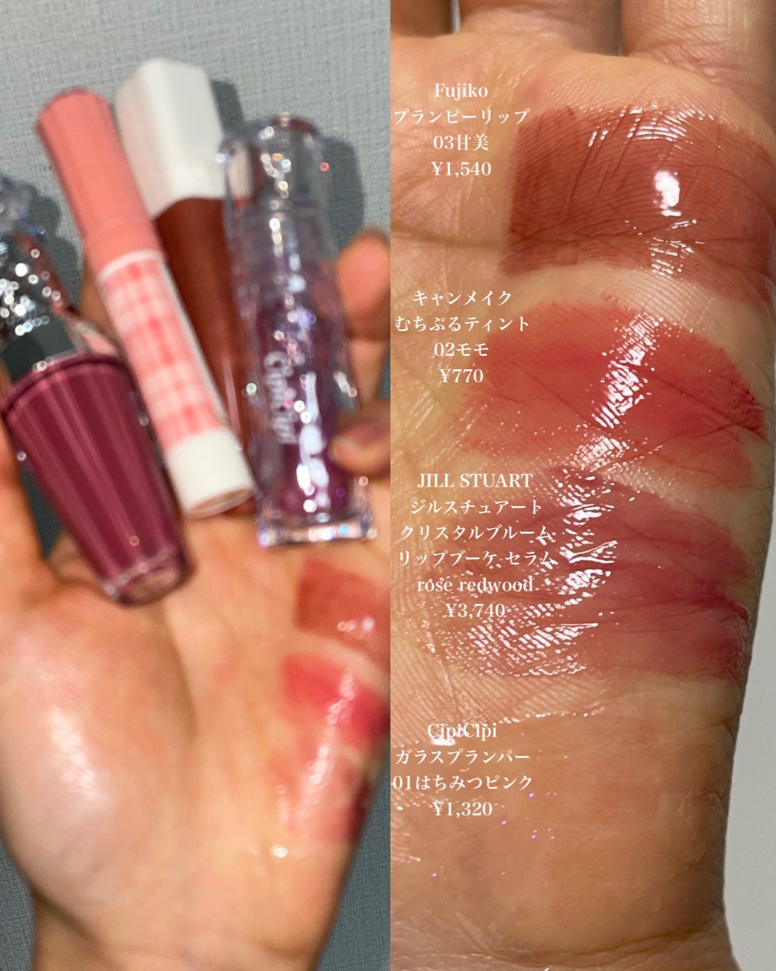 エッセンス リッププランパー/Visée/リッププランパーを使ったクチコミ(4枚目)