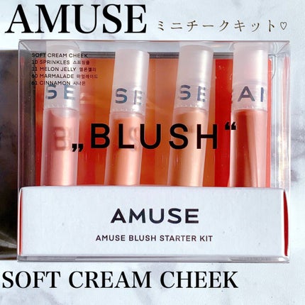 ミニブラッシュキット/AMUSE/リキッドチークを使ったクチコミ(1枚目)