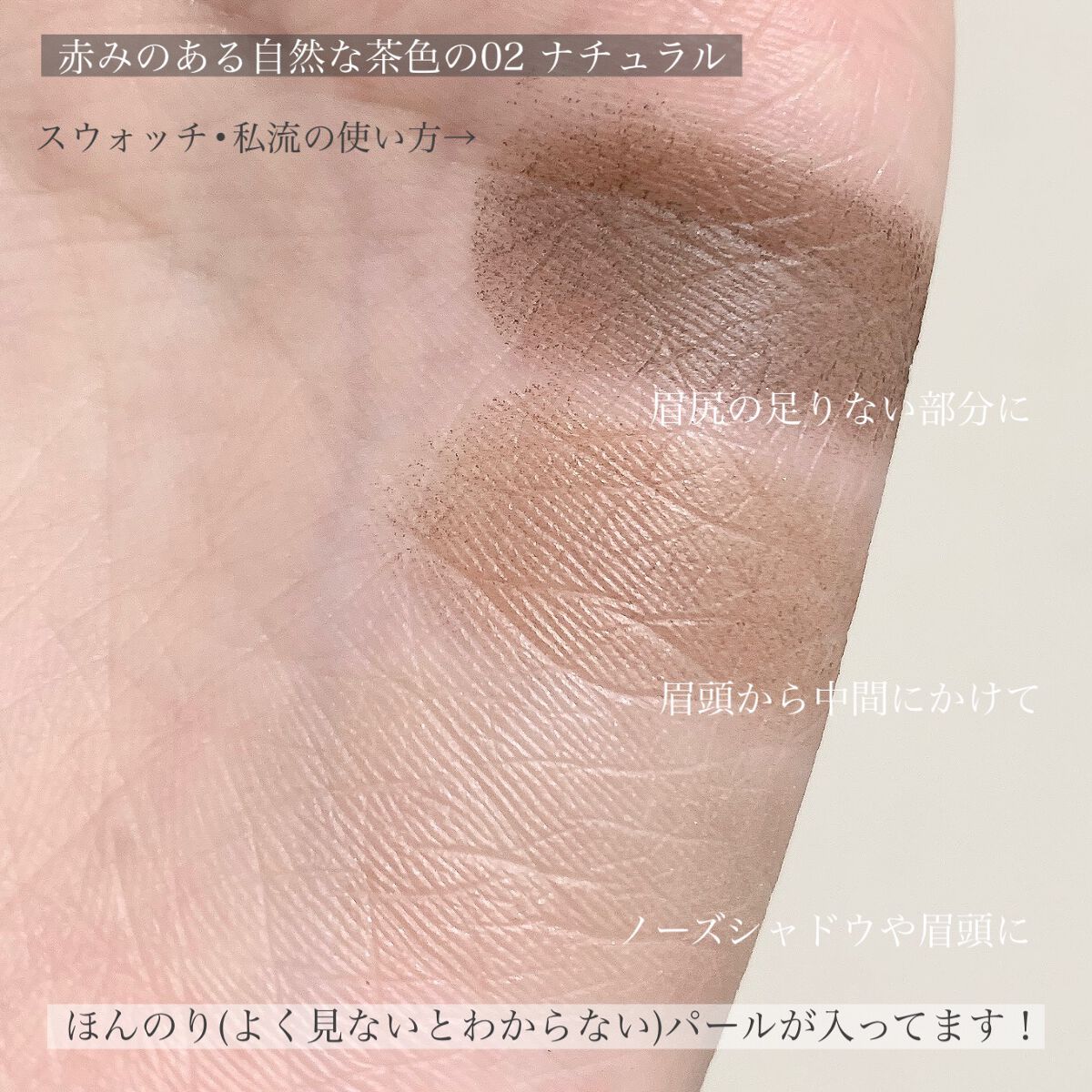 ノーズ&アイブロウパウダー/CEZANNE/パウダーアイブロウを使ったクチコミ(5枚目)