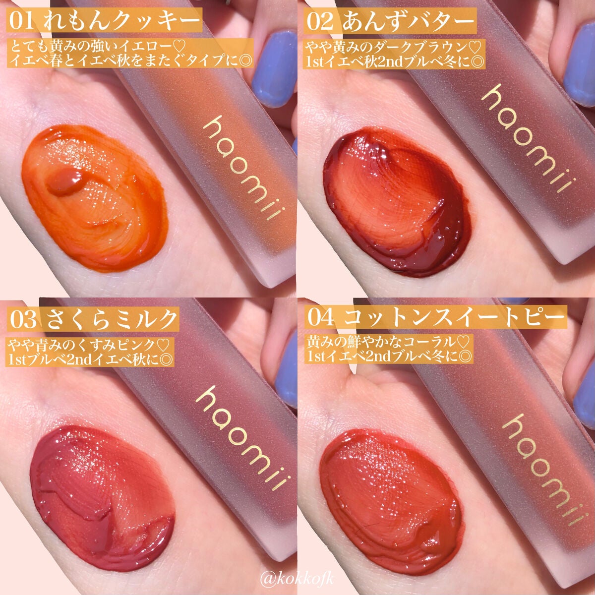 Melty flower lip tint/haomii/口紅を使ったクチコミ(5枚目)