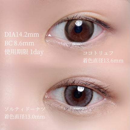 mimuco 1day/mimuco/ワンデー(1DAY)カラコンを使ったクチコミ(3枚目)