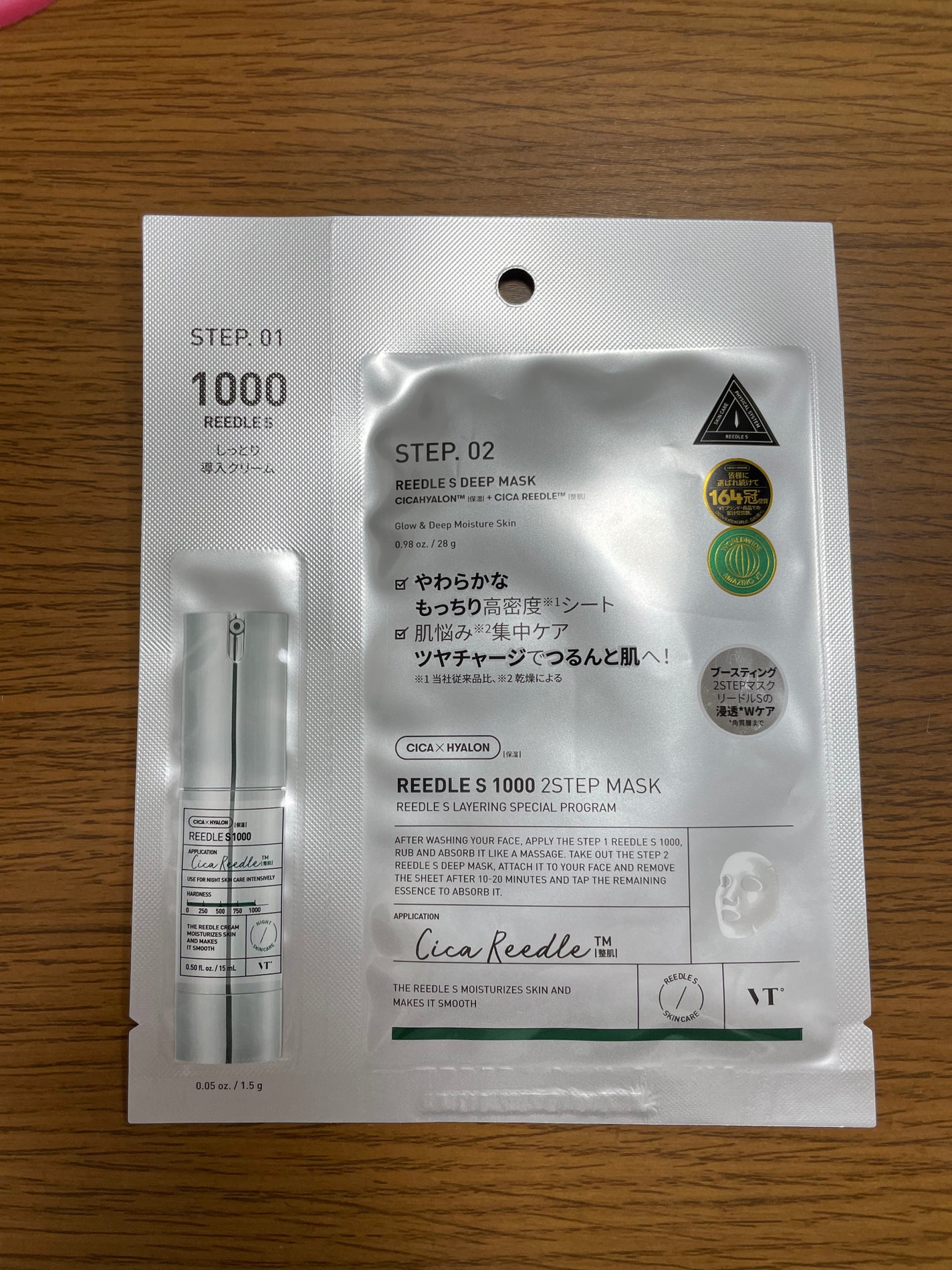 リードルS 700 2ステップマスク/VT/シートマスク・パックを使ったクチコミ(1枚目)