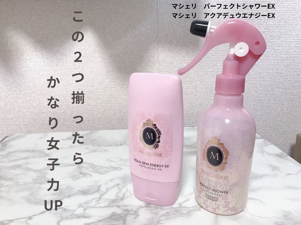 パーフェクトシャワー （さらさら） ＥＸ/MACHERIE/ヘアミストを使ったクチコミ（1枚目）