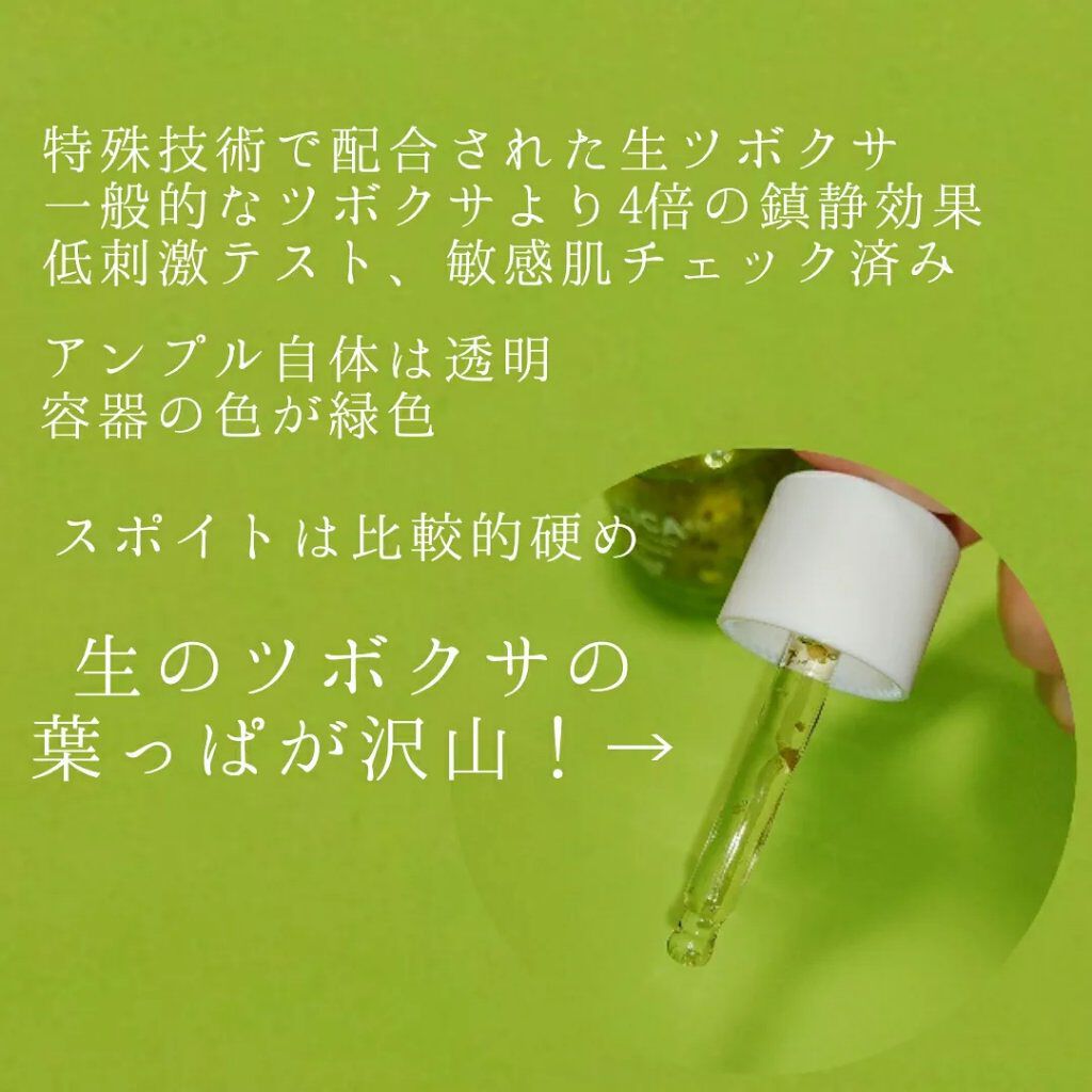 THE CICA 4.0 オリジンアンプル/SNP/美容液を使ったクチコミ(3枚目)