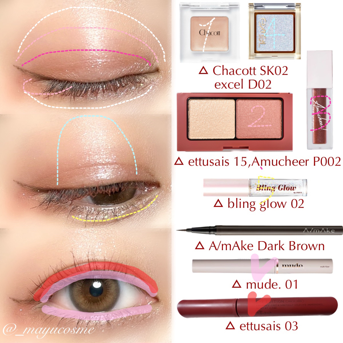 アミュチア セレクトタッチアイシャドウ P002 ブラウンルビー/クラブ/リキッドアイシャドウを使ったクチコミ（2枚目）