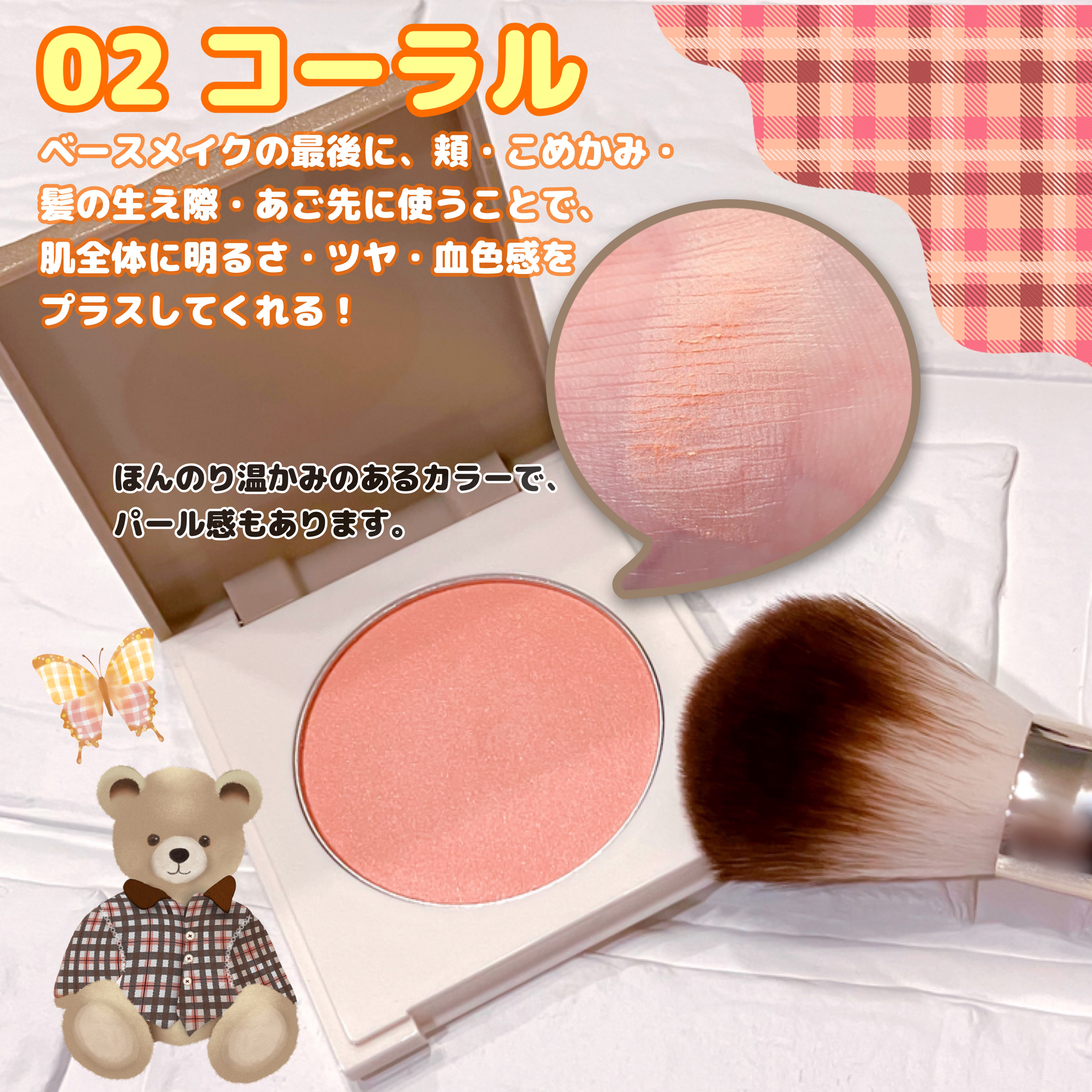 カバーマーク ライティング カラー パウダー 02 コーラル