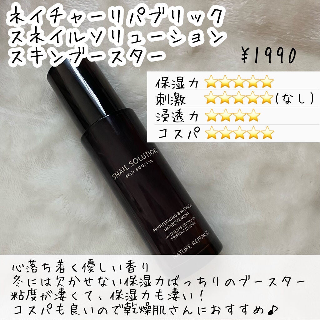 サミュ PHセンシティブクリーム/SAM'U/フェイスクリームを使ったクチコミ(3枚目)