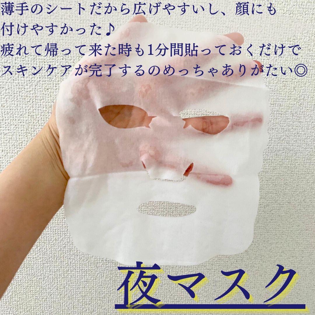 お疲れさマスク N/サボリーノ/シートマスク・パックを使ったクチコミ（3枚目）