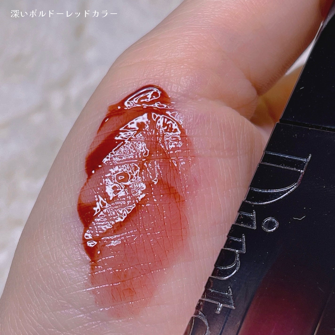 ブラーグロイリップティント/Dinto/リップティントを使ったクチコミ(5枚目)