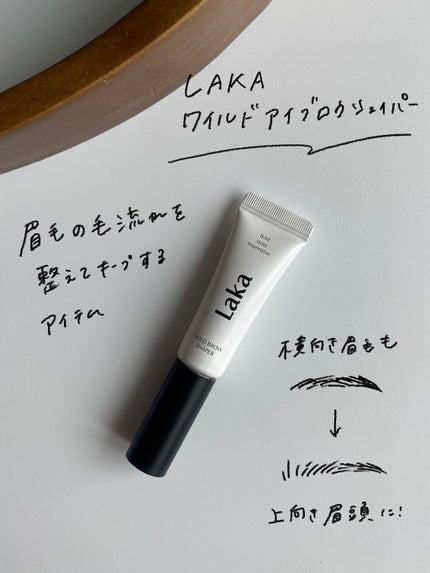 ワイルドブロウシェイパー/Laka/その他アイブロウを使ったクチコミ(2枚目)