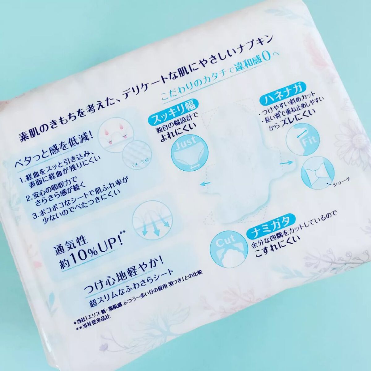 素肌のきもち 多い昼用超スリムタイプ 羽つき23㎝/エリス/ナプキンを使ったクチコミ(2枚目)