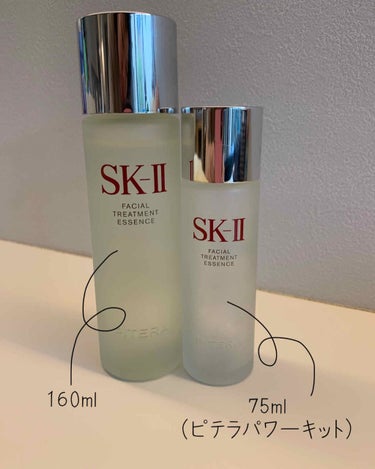 フェイシャル トリートメント エッセンス 160ml/SK-II/化粧水を使ったクチコミ（2枚目）