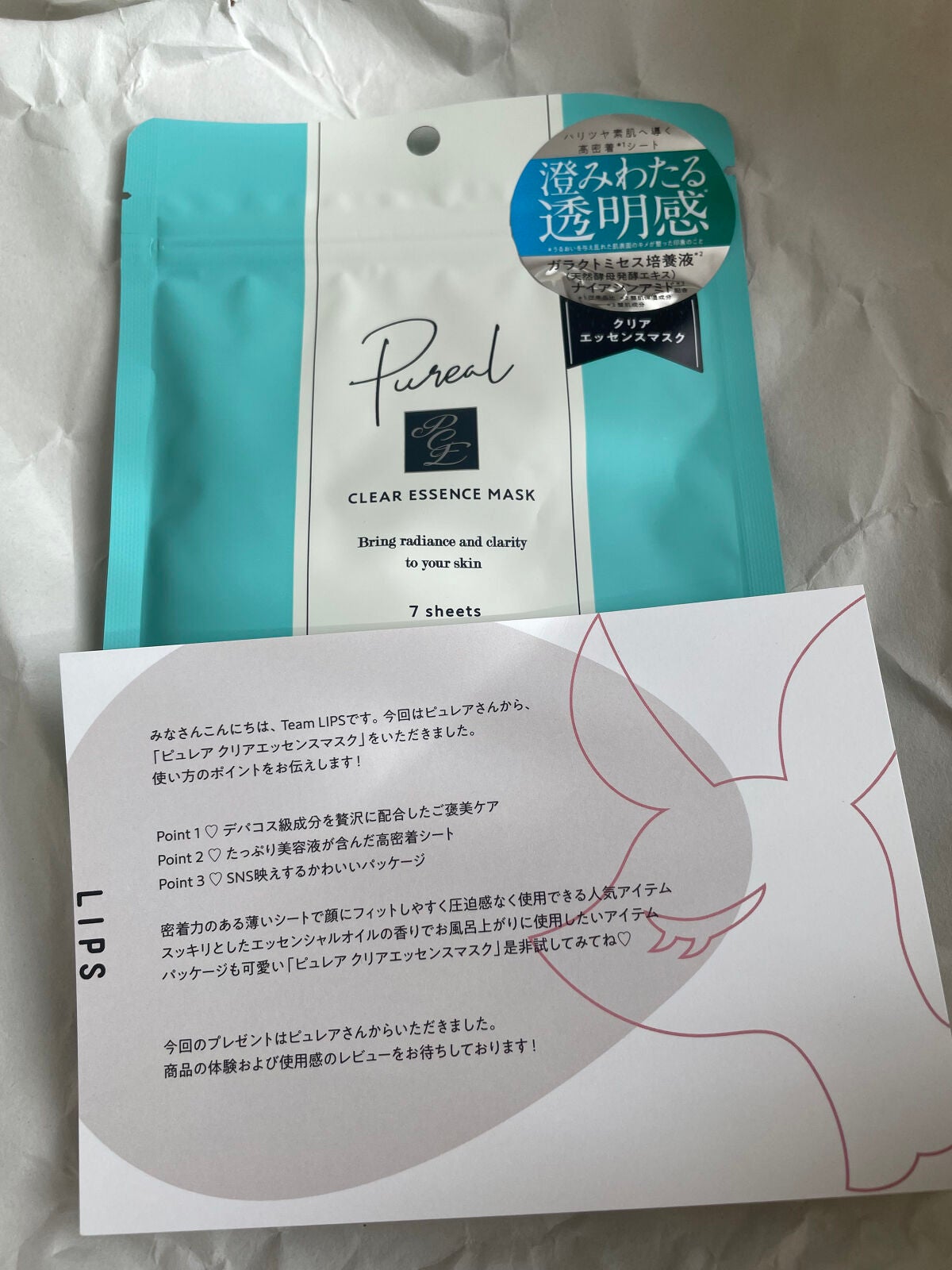 クリアエッセンスマスク/ピュレア/シートマスク・パックを使ったクチコミ(1枚目)