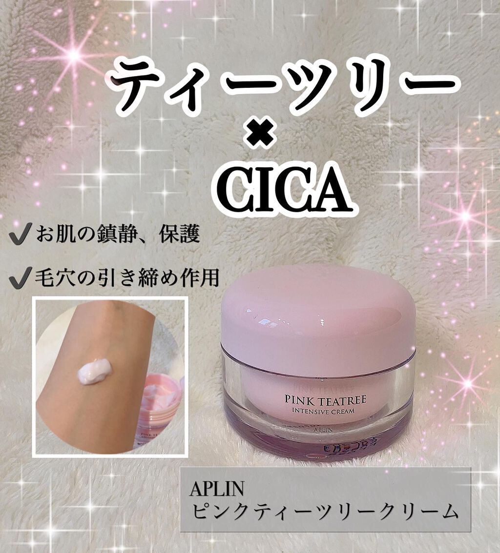 ピンクティーツリークリーム/APLIN/フェイスクリームを使ったクチコミ（1枚目）