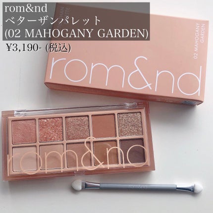 ベターザンパレット/rom&nd/アイシャドウパレットを使ったクチコミ(2枚目)