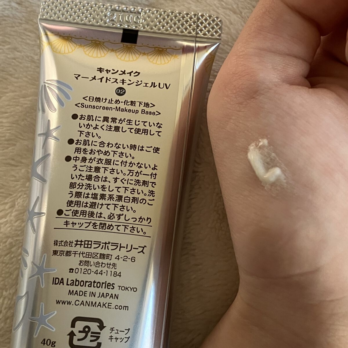 マーメイドスキンジェルUV/キャンメイク/日焼け止めジェルを使ったクチコミ（3枚目）