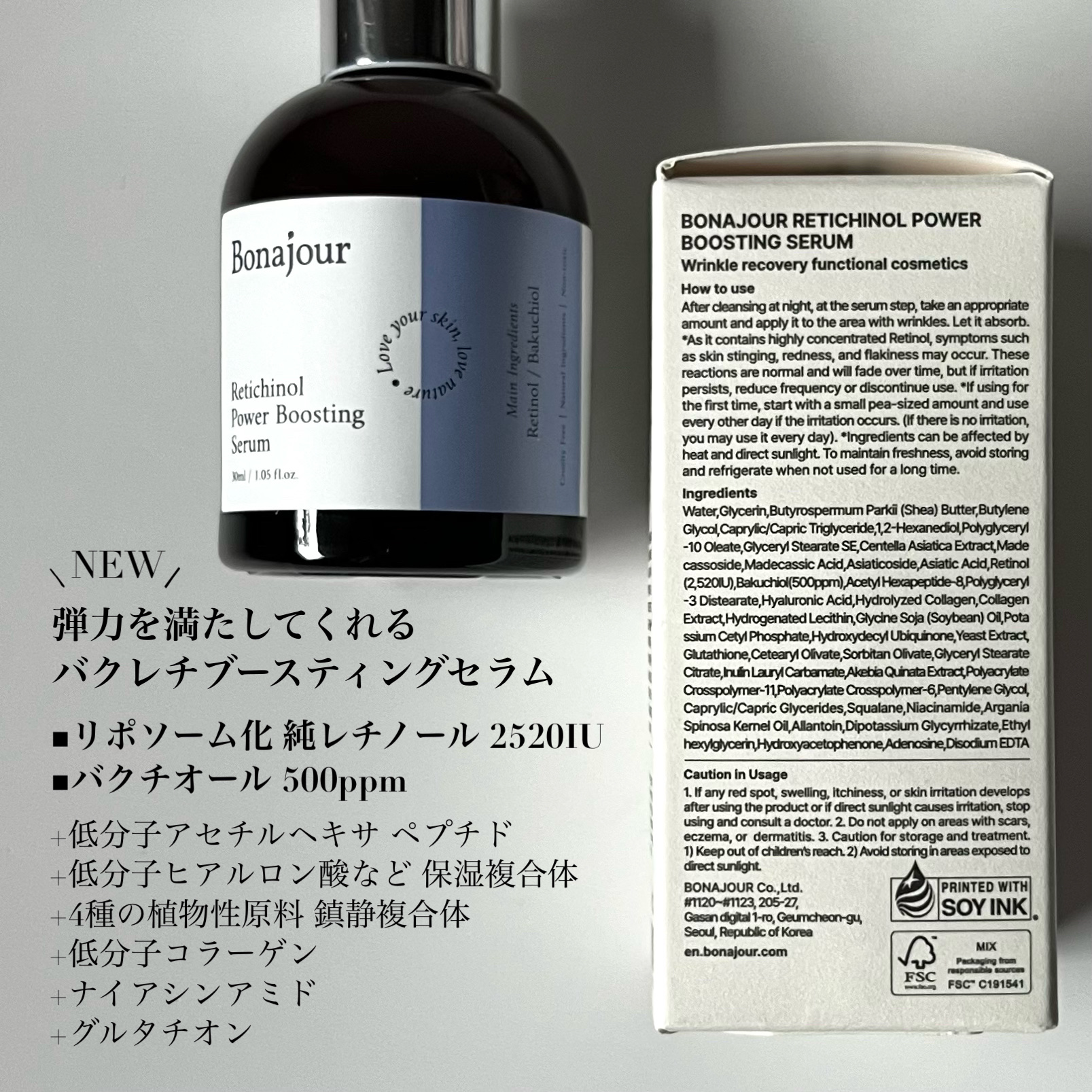 レチノールパワーブースティングセラム/Bonajour/美容液を使ったクチコミ（3枚目）