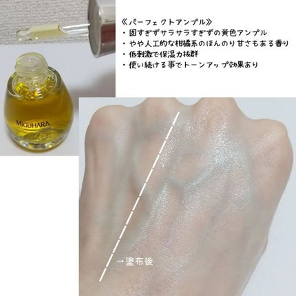 Big3 Step Whitening Mask Pack/MIGUHARA/シートマスク・パックを使ったクチコミ(4枚目)