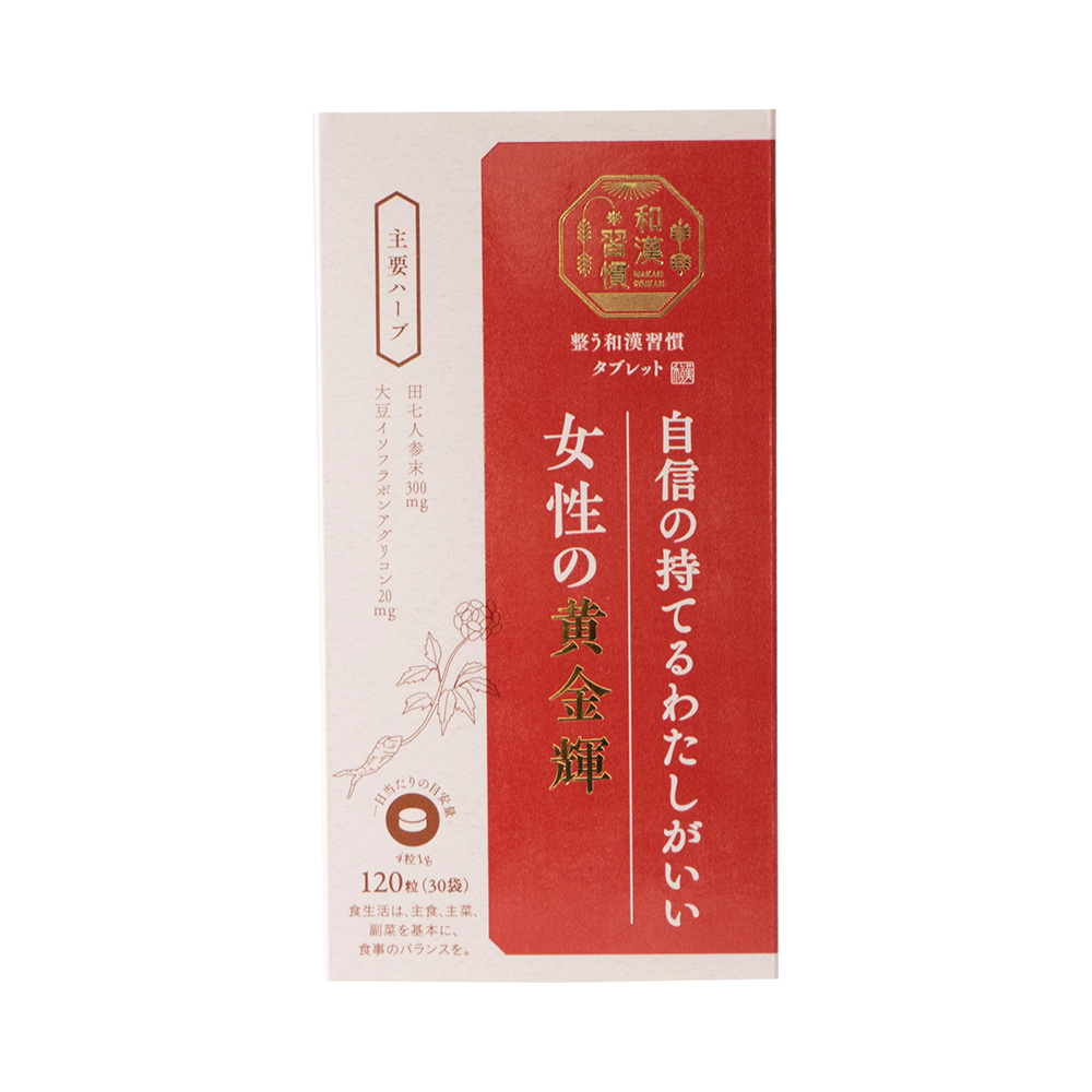 生活の木 整う和漢習慣タブレット 女性の黄金輝